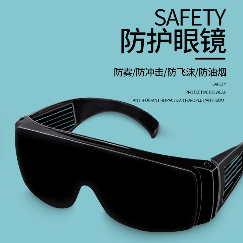Industrial Laser Glasses - Kacamata Las, Kacamata Khusus untuk Tukang