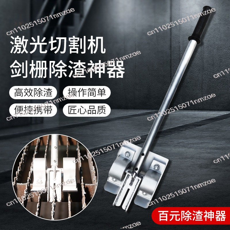 Industrial Laser Grid - Mesin Penghilang Kotoran Laser Sword Grid,