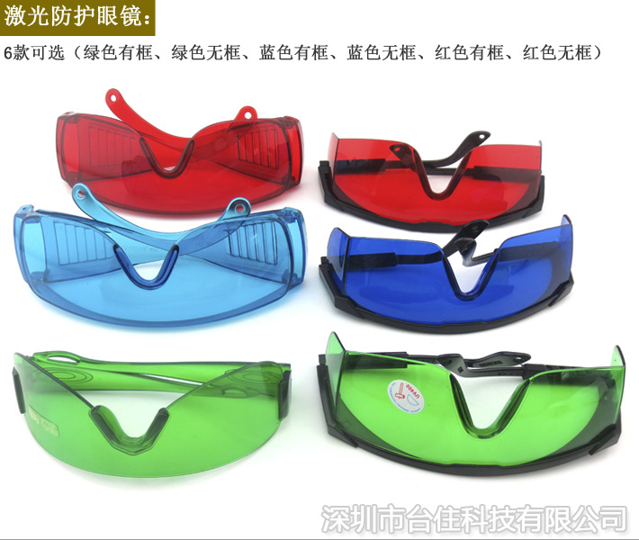 Kacamata pelindung Laser, baha - Industrial Laser Glasses ulasan dan harga